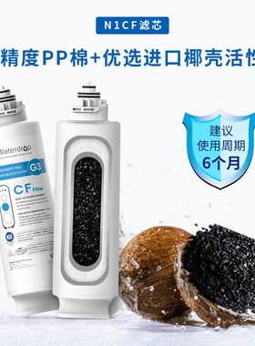 wterdrop净水器滤芯替换装适配G3p00RO膜反渗透滤芯CFCB滤芯