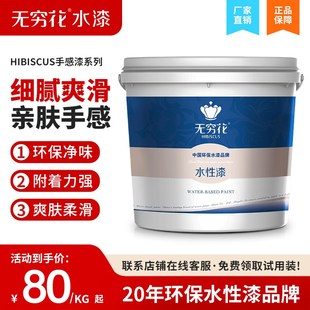 无穷花橡胶手感漆弹性塑料类亲肤质保护涂层硅胶喷漆环保水性油漆