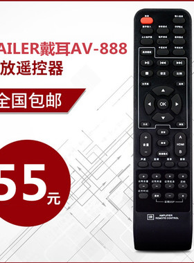 DILER戴耳V-33982DM-10888山水奇声功放机原装专用