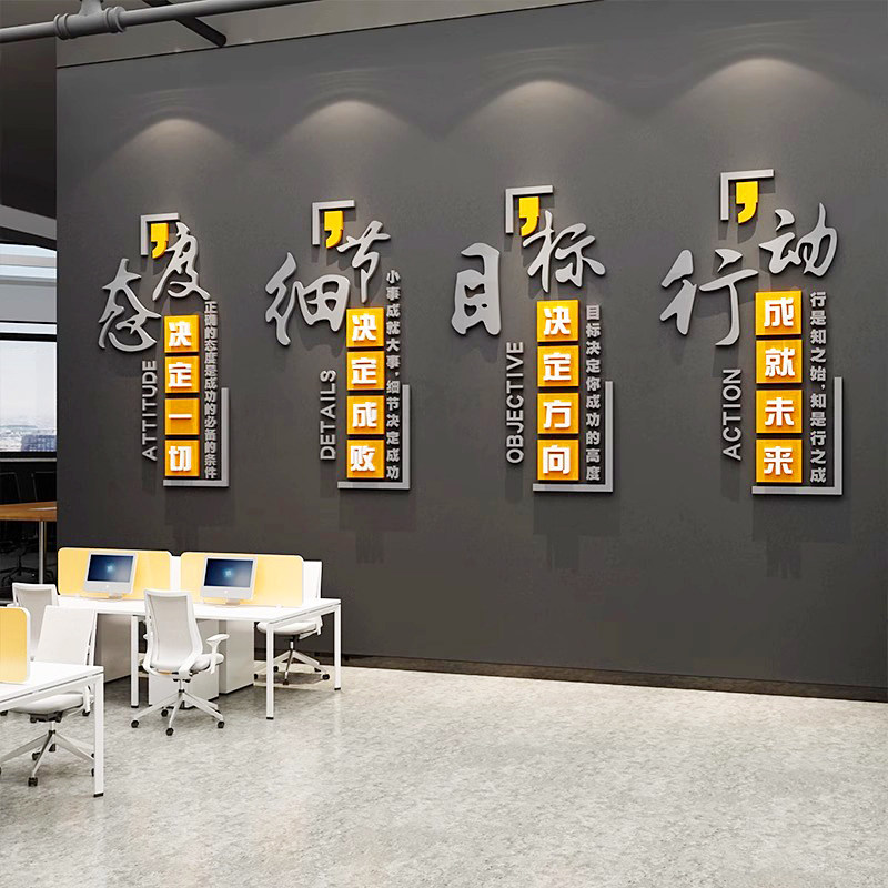 办公室布置墙面3d励志标语创意公司企业装饰文化墙贴激励员工贴纸,家居饰品,软装墙贴,淘宝优惠券,粉丝福利购,淘宝优惠卷