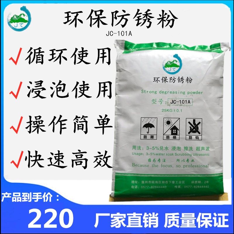 高效防锈粉工业金属钢铁防锈剂环保型防锈粉碳钢铸铁耐腐蚀润滑剂,工业油品/胶粘/化学/实验室用品,防锈剂/防锈油,淘宝优惠券,粉丝福利购,淘宝优惠卷