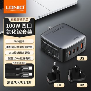 力德诺大功率充电器5W/100W/1W式插头旅游出差多标合一头