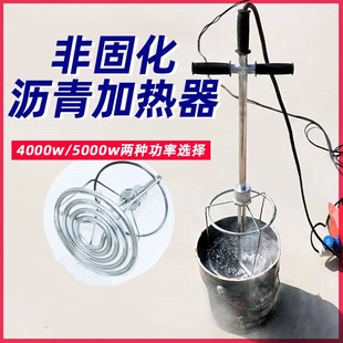 非固化溶化沥青热熔器橡胶加热管防水涂料电热管非固化加热溶胶机