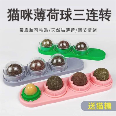 cat mint ball cat stick cat molars cat toy cat ball cat toy