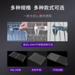 梵帝赫30不锈钢烧烤网素菜烤肉网烤炉配工具烧烤篦子 可