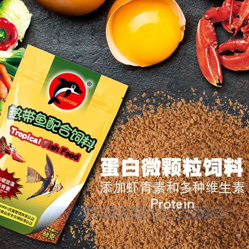 Dolphin Small Tropical Fish Food Fish Feed Guppy Lampfish Li