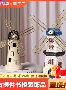 复古荷兰风车摆件酒柜装饰品创意客厅家居玄关小摆设桌面手工艺术