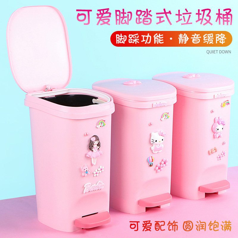 垃圾桶可爱少女心卧室踩脚带盖卡通大号脚踩家用脚踏式客厅卫生间