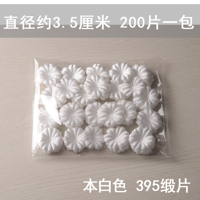 布艺花片缎片纱片手工diy饰品补丁婚纱头纱花艺配饰材料整包200片,居家布艺,珠子/钻饰/花朵等配饰,淘宝优惠券,粉丝福利购,淘宝优惠卷