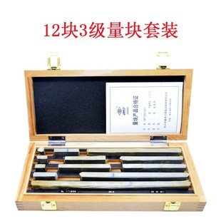 3级 20块0 哈量卡尺千分尺量块校验标准块规量块角度夹子块