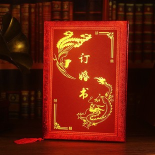 手写订婚书中式娶亲书定亲书送日子帖用品预报佳期下结婚聘书婚书