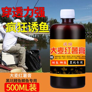 春季钓鱼小药高浓度大麦红薯膏黑坑鲤鱼鲫鱼饵料用品通杀配方大全