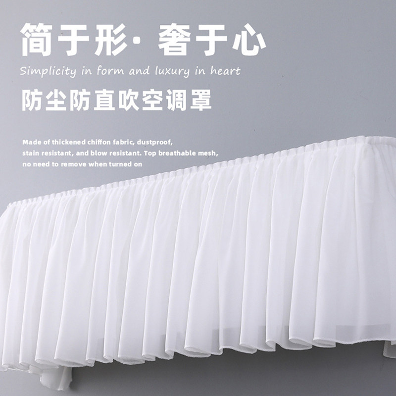 空调防尘罩挂机蕾丝开机不取四季通用防直吹2023新款纯色挡风帘子