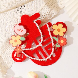 20蛇年新年DIY立体福字桌面摆件春节过年酒店餐厅柜台吧台摆饰