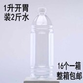 2019花茶分装 酒瓶便携1L2.5L5L10升透明塑料瓶150ml300ml280ml热5