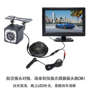 倒车影像显示器V2V 轿车卡货车大巴高清夜视收割机后视屏