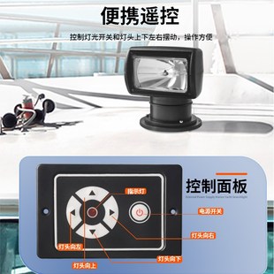 船用探照灯2V氙气灯强光远射游艇搜索灯V水上作业大功率疝气灯