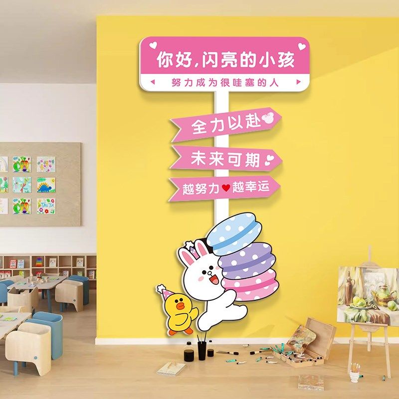 路牌幼儿园环创墙面墙贴儿童游乐场小学教室布置装饰文化标语挂画,家居饰品,文化墙贴,淘宝优惠券,粉丝福利购,淘宝优惠卷