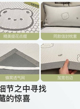 洁学丽凉雅冰豆豆冰丝席夏季202新款夏天宿舍单QN人可生机洗软