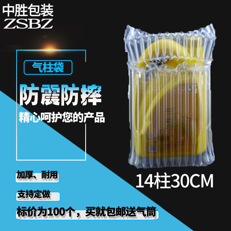 1柱30cm气泡柱L机油气柱袋气柱卷材包装防震气囊非自粘膜,包装,气柱袋,淘宝优惠券,粉丝福利购,淘宝优惠卷