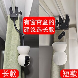 窗帘轨道安装摄像头支架室内免打孔客厅固定窗帘杆子监控支架