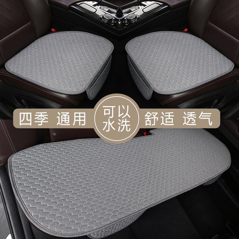 汽车坐垫四季通用单片亚麻三件车内后排座椅垫夏季车用防滑座垫,汽车用品/电子/清洗/改装,通用座套/座垫,淘宝优惠券,粉丝福利购,淘宝优惠卷