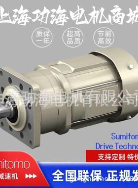 sumitomo 摆线减速电机ALTAX® NEO/CNHM1-5107-EP-51 -IE4-0.75k