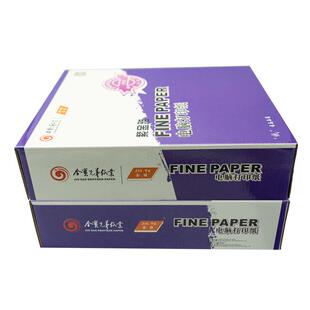 2P80六联单打印纸彩色无碳电脑二联发货单三联单针式打印纸四联二
