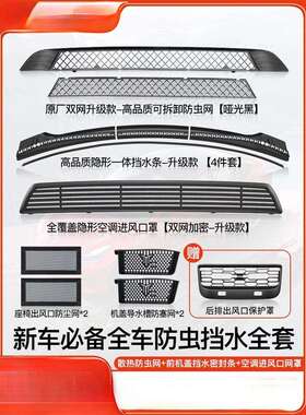 暗莹适用MdoelY焕新版汽车防虫网改装ABS材质贴合原车防虫防磨损