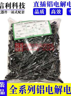 直插铝电解电容220UF 25V 6X11 105度HYNCDZ 25v220uf 电容