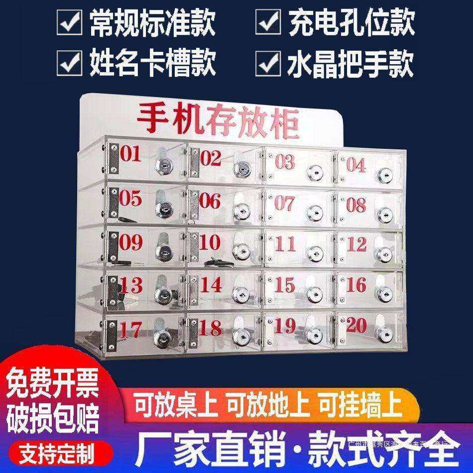 亚克力手机存放柜透明员工存放箱学校收纳盒带锁手机柜保管箱,鲜花速递/花卉仿真/绿植园艺,割草机/草坪机,淘宝优惠券,粉丝福利购,淘宝优惠卷