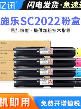 适用富士施乐SC2022碳粉盒DocuCentre SC2022DA SC2022CPS墨粉盒