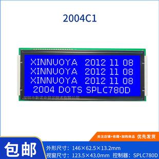 LCD大尺寸字符显示屏 2004字符模组 2004并口屏5V TC2004C1液晶屏
