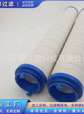 UE210AZ20Z造纸厂设备用液压滤芯油液分离带无骨架滤芯轻便好用