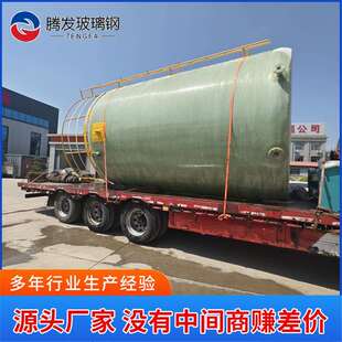 玻璃钢三氯化铁储罐 耐高温工业玻璃钢储罐 玻璃钢聚合氯化铁储罐