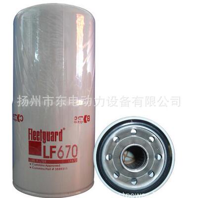 重康柴油发电机组 机油滤清器 LF670 机油滤芯 机油格 3889310