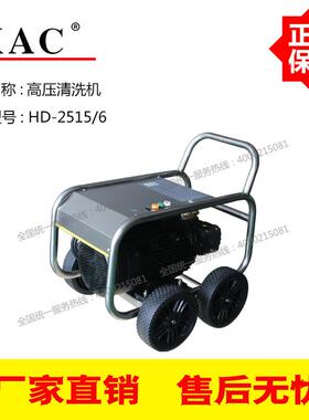 KAC高压清洗机HD-2515/6 6级电机250公斤高压清洗机不锈钢机架