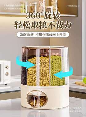米缸防虫家用防潮米箱旋转五谷杂粮收纳盒储分隔新款米桶密封德国