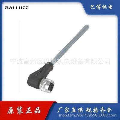 BALLUFF/巴鲁夫/BCC M425-0000-1A-001-VX8334-030/线缆BCC08LR