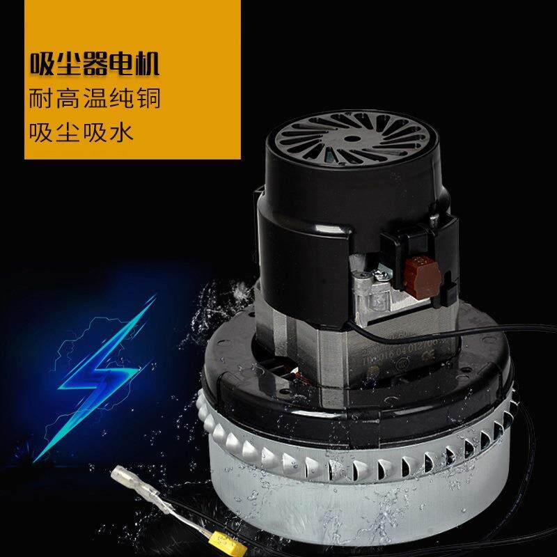 全铜BF501吸尘吸水器电机洁霸转子吸尘器电机马达配件干湿两用
