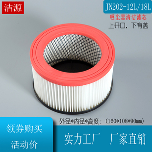杰诺吸尘器配件海帕水洗过滤芯滤网JN202-升15升18升圆盘10mm