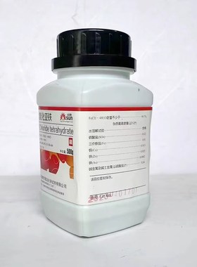 氯化亚铁 四水二氯化铁 分析纯R0g/瓶 污水处理剂媒染剂