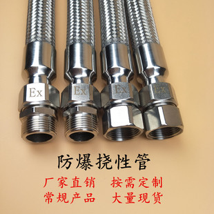 BNG防爆挠性连接管 30不锈钢防爆穿线软管挠性管金属DN15