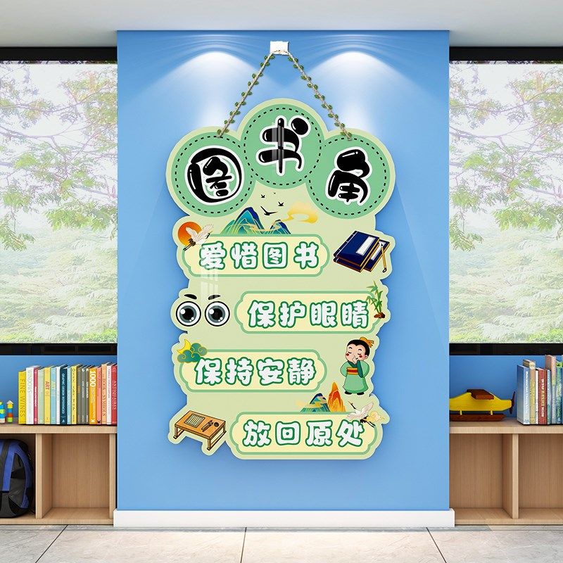 国风班级公约文化墙布置教室装饰古风读书图书角阅览室卫生角墙贴,家居饰品,文化墙贴,淘宝优惠券,粉丝福利购,淘宝优惠卷
