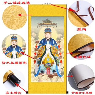 四御神像北极紫微南极长生勾陈大帝后土娘娘画像玄关挂画壁画装饰