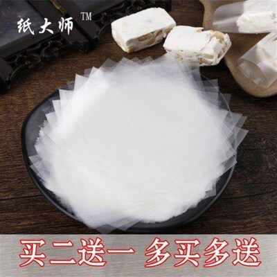 glutinous rice paper edible sugar paper sugar gourd can eat