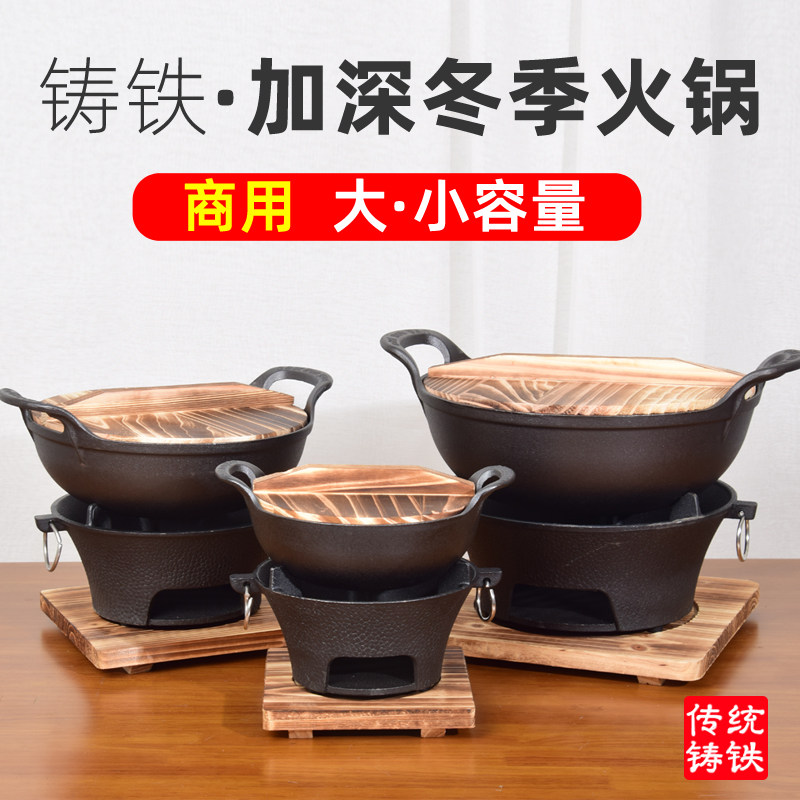 火锅炉盆家用专用涮炭碳吃专用木炭老式锅羊肉暖锅商汤炊明打边炉
