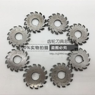 0.71 8号 盘形齿轮铣刀正齿轮铣刀直齿齿轮铣刀M0.8