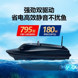 德国渔航员打窝船遥控v大功率专用送钩下翻式下漏大马力船体