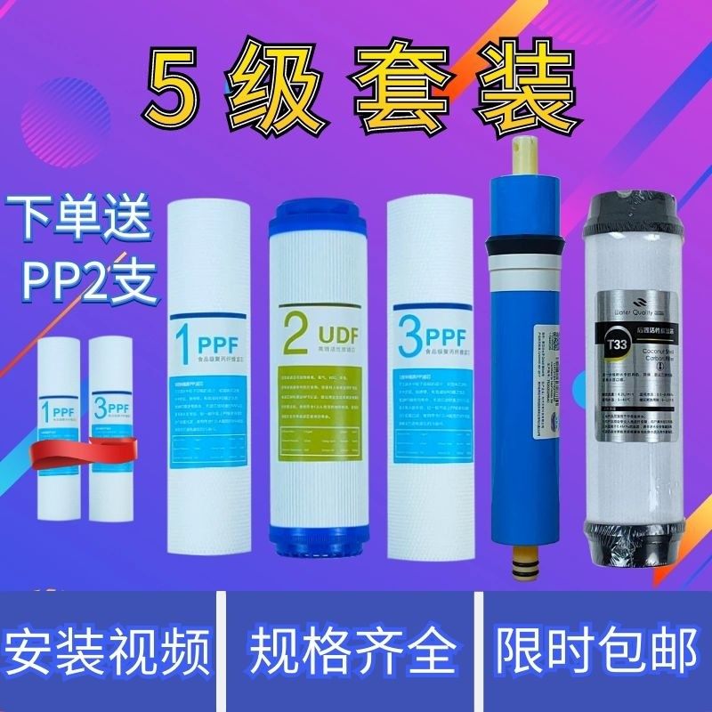 卫尚泉净水器滤芯通用韩式快接滤机全五RO反渗透直饮水机 前三